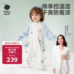 babycare 婴儿童睡袋春夏分腿睡袋吸湿透气长袖4层HappyWhale80码-75-85cm