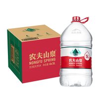 农夫山泉 饮用天然水5L*4