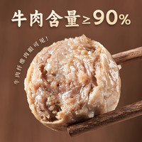 利园 潮汕手打 牛肉丸+牛筋丸 1kg
