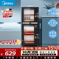 美的 高温二星级 消毒柜  不锈钢