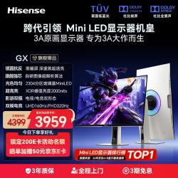 海信 27GX MiniLED玻璃基 4K160Hz 27英寸 电竞显示器