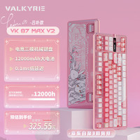 VALKYRIE VK87 MAX V2 LVBU吕卟87键机械键盘客制化游戏电竞电脑办公 环诺樱诺轴12000mAh