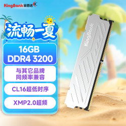 金百达 银爵系列 DDR4 3200MHz 台式机内存 马甲条 银色 16GB CL16