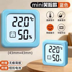 得力工具 电子温湿度计 deli336021 高精度电子温湿度计 中号极简款 蓝色