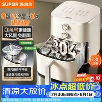 苏泊尔 KJ53DG837 0涂层304不锈钢 5.3L 空气炸锅