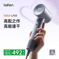 徕芬 LF03 电吹风 闪银