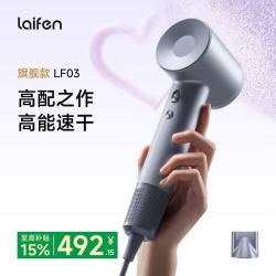 徕芬 LF03 电吹风 闪银