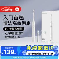 米家 T302 150天续航 银灰 电动牙刷