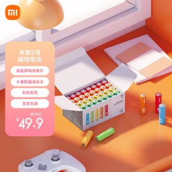 米家 碱性电池  40粒