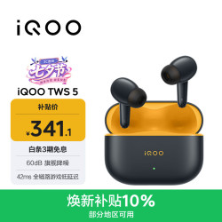 vivo iQOO 60dB降噪 蓝牙耳机  有线充电 竞速黄 Type-C