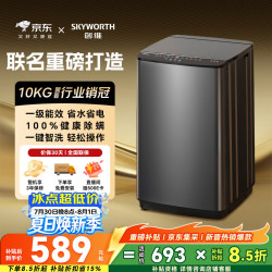 创维 T100X 波轮洗衣机 10kg