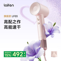 徕芬 LF03 电吹风 粉金