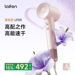 徕芬 LF03 电吹风 粉金