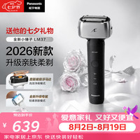 Panasonic 顺滑 男士电动剃须刀