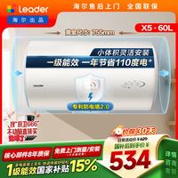 Leader LEC6001H-X5 2200W速热 60L 电热水器