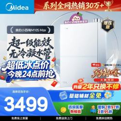 美的 小西梅系列 JSLQ27-M10S Max 燃气热水器 16L