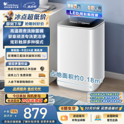 小天鹅 TB30VH90E 迷你洗衣机 3kg