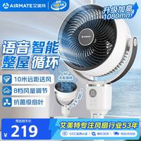 艾美特 有券的进!)FA18-SR160 空气循环扇