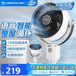 艾美特 有券的进！）FA18-SR160 空气循环扇