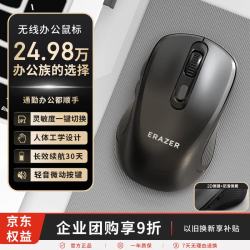 联想 N300 无线鼠标 即插即用 熔岩黑