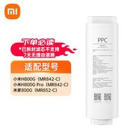 米家 复合滤芯PPC