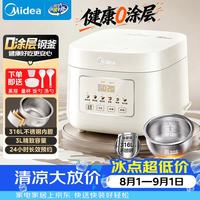美的 316L不锈钢内胆无涂层 电饭煲  3L