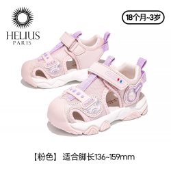 HELIUS 赫利俄斯童鞋23-30码2026夏款透气运动鞋男女中小幼儿防滑跑步鞋