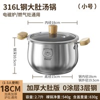 移动端、88VIP：双枪 316L不锈钢 汤锅