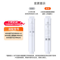 米家 活性炭前置过滤 净水器滤芯