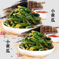 八咸王 东北特色小黄瓜腌制咸菜 小黄瓜250g+小黄瓜250g
