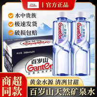 百岁山 天然矿泉水 整箱348ml*24瓶
