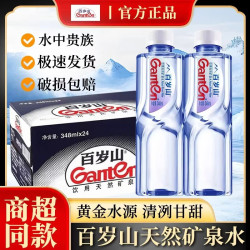 百岁山 天然矿泉水 整箱348ml*24瓶