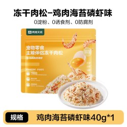 网易严选 冻干三拼牛肉盛宴犬粮