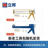 立邦 NIPPON PAINT 立邦 g30 厨卫防霉玻璃胶 300ml 透明