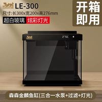 移动端：森森 380B尊享版 自动喂食过滤增氧 超白玻璃鱼缸