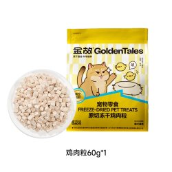 金故 猫咪冻干零食