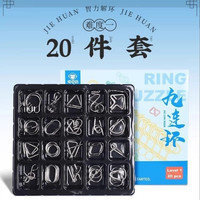 移动端：Toylezhi 乐智由我 九连环智力解锁环解扣益智玩具鲁班锁孔明锁套装儿童小学生24件套