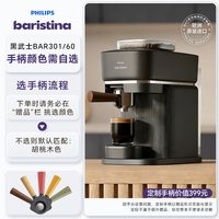 移动端：飞利浦 换新补贴飞利浦咖啡机家用全自动现磨研磨一体意式小型Baristina