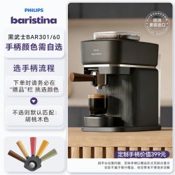 飞利浦 换新补贴飞利浦咖啡机家用全自动现磨研磨一体意式小型Baristina