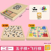 移动端：星星舟 飞行棋儿童益智玩具