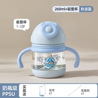 移动端：贝肽斯 学饮杯鸭嘴杯婴儿6个月以上宝宝防呛水杯PPSU吸管奶瓶杯子