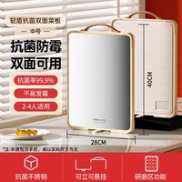 88VIP：康巴赫 ÖBACH 康巴赫 菜板抗菌防霉家用不锈钢双面砧板案板厨房切菜板