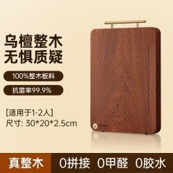 双枪 红檀木菜板抗菌家用防霉切菜板实木砧板整木案板厨房专用粘板