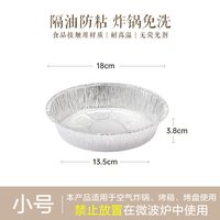 移动端、88VIP：苏泊尔 空气炸锅铝箔纸盘 小号 25张 烘焙工具