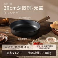 移动端、88VIP：卡罗特 钛平底锅不粘锅小煎炸锅家用煎饼煎蛋煎牛排电磁炉