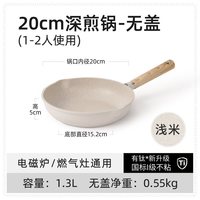移动端、88VIP：卡罗特 aROTE 卡罗特 Grey系列 不粘煎锅 20cm