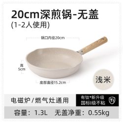 卡罗特 aROTE 卡罗特 Grey系列 不粘煎锅 20cm