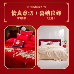 太湖雪 100%桑蚕长丝被 60支全棉刺绣婚庆被 200cmx230cm 情真意切