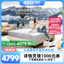 金可儿 护脊3.0 AIR-S双面 乳胶床垫 1500mm*2000mm 护脊3.0AIR-S双面