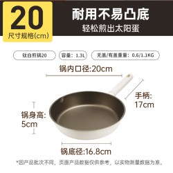 炊大皇 平底锅不粘锅煎锅家用钛锅